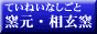 ���E�����q